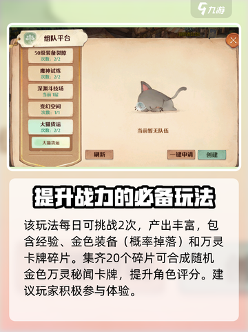 森之国度大猫货运怎么玩介绍截图4