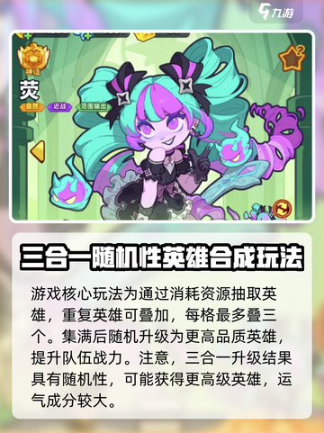 快来当领主是哪个公司的制作的介绍截图3