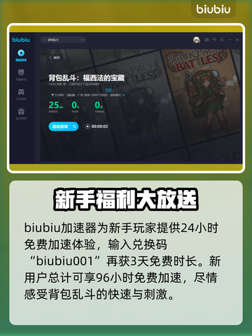 背包乱斗🔥好友对战开黑全攻略🎉截图5