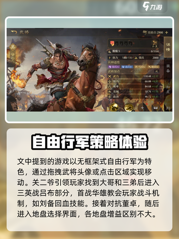 九牧之野克制关系是什么介绍截图3
