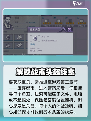 阿瑞斯病毒2💥三级头盔获取攻略来了！轻松到手🔥截图2