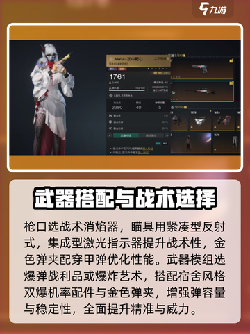 七日世界大白鲨搭配指南介绍截图2