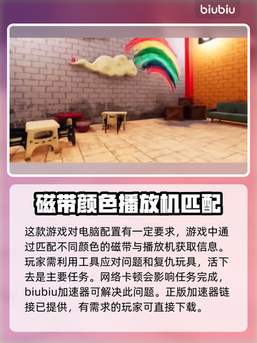 波比游戏时间卡顿🔥加速器推荐🚀截图2
