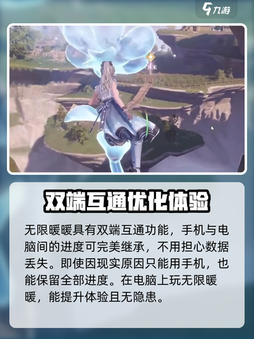 无限暖暖电脑配置要求介绍截图4