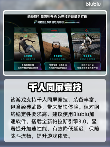 热血传奇加速器怎么选🔥新开传奇必备神器💥截图3