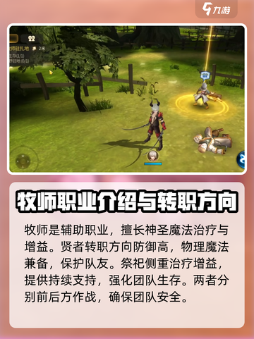 龙之谷世界🔥职业介绍与开服时间大揭秘！截图4