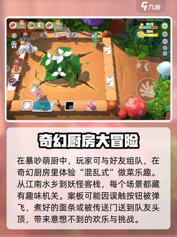 暴吵萌厨安卓手游在哪里预约下载介绍截图3