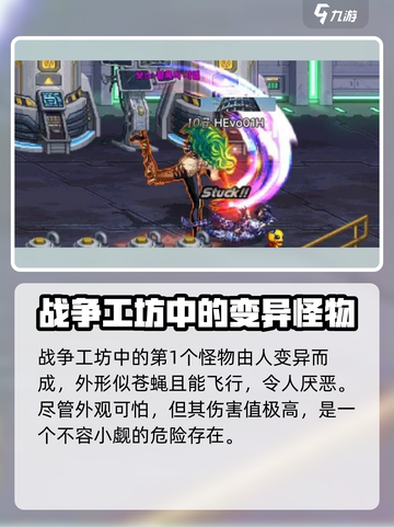 地下城与勇士手游🔥怪物猜猜猜玩法大揭秘🎉截图2