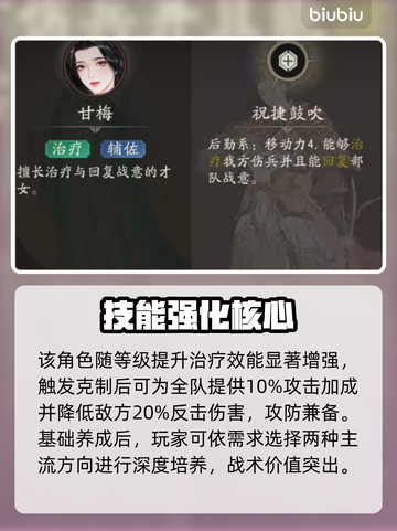 三国望神州🔥甘梅养成神速秘籍💥截图4