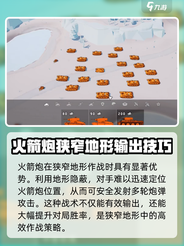 全面坦克模拟器🔥火箭炮使用方法大揭秘！截图3
