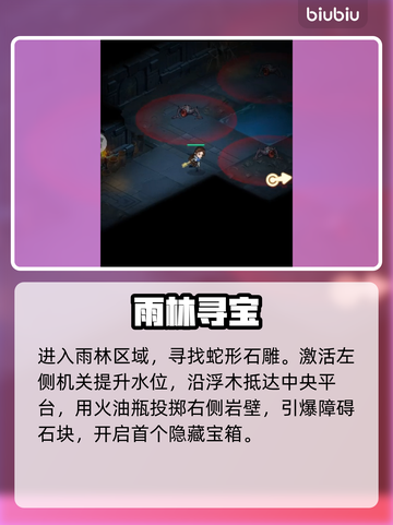 盗墓笔记启程！隐藏宝箱全揭秘🔥截图2