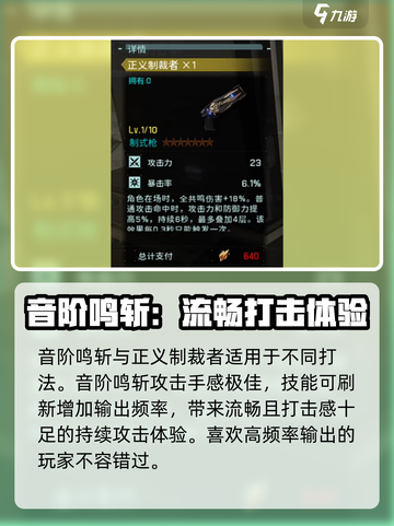 鸣潮布兰特武器介绍介绍截图3