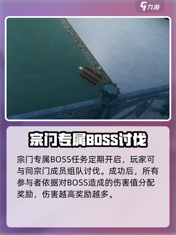 仙剑世界🔥公会系统揭秘，游戏党必看！截图4