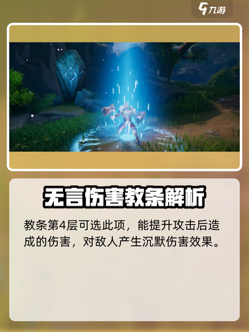 塔瑞斯世界🔥圣骑士加点方案大曝光！⚡截图5