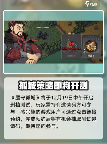 墨守孤城🔥超好玩！游戏玩法一网打尽⚡截图2
