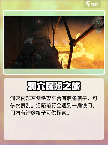 七日世界地图资源分布介绍截图9