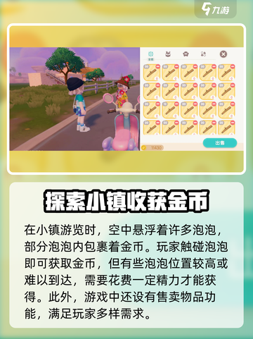 心动小镇金币爆棚获取秘籍🔥超简单！🎮截图2