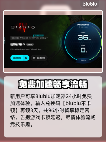 《暗黑4加速器推荐🔥角色瞬移修复指南✨》截图4