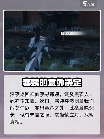 燕云十六声剧情怎么样介绍截图5