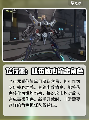 艾塔纪元角色推荐一览介绍截图3