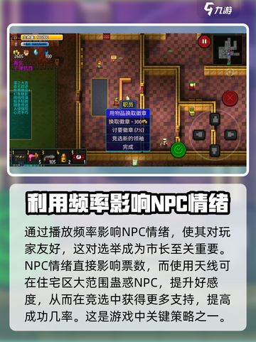 代号街区天线在哪里介绍截图4