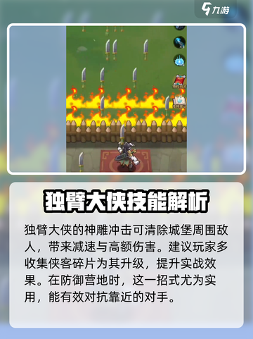 九伐中原🔥最强侠客推荐，必选谁？游戏党必看！截图3