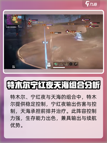 永劫无间手游🔥特木尔最强配队方案大曝光！截图2