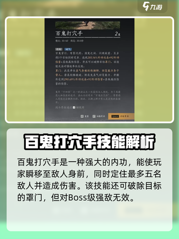 燕云十六声🔥群伤内功天花板，这样搭配直接拉满！截图2