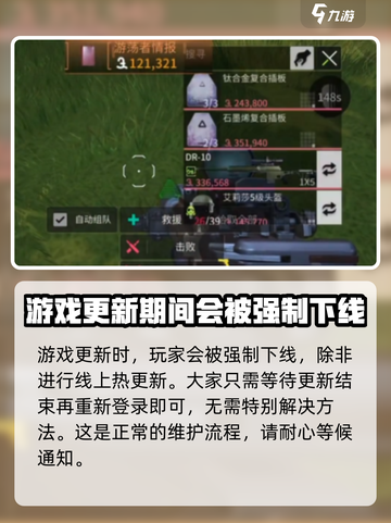 萤火突击总是闪退？❌解决方法在这里！🔥截图4