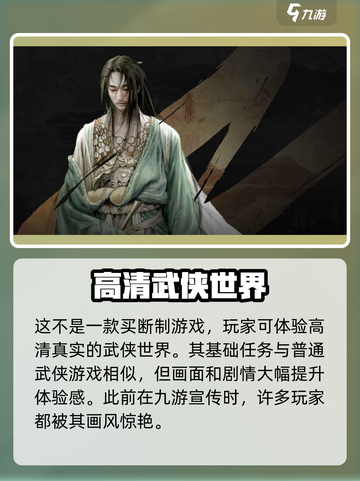 燕云十六声是买断制吗介绍截图2