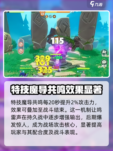 出发吧麦芬！🔥鸣雷声技能震撼登场，游戏体验爆表！截图3