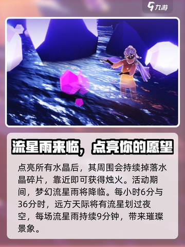 光遇同心节有什么介绍截图4