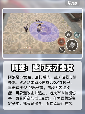 黑色信标阿紫怎么样介绍截图2