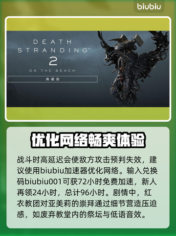 死亡搁浅2恐怖元素大曝光！吓得我🔥手抖截图4