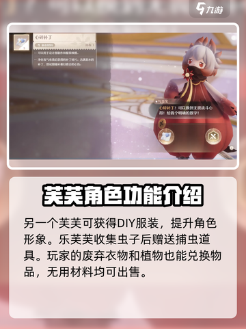 无限暖暖🔥芙芙获取攻略，玩家必看！🎮截图4