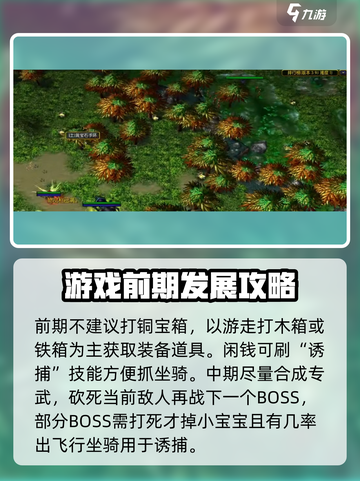魔兽争霸3冰封王座伏魔战记怎么玩介绍截图3