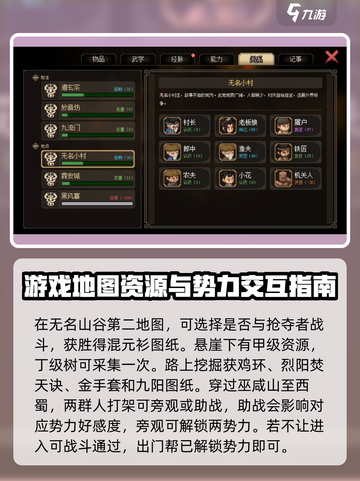 《大侠立志传》西南地区隐藏任务大曝光🔥快来看！截图5