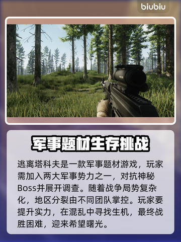 逃离塔科夫延迟高💥加速器分享🎮截图2