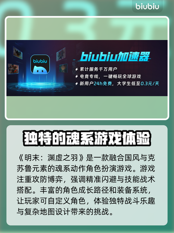 明末渊虚之羽竟是虚幻5引擎打造！游戏画面炸裂✨🔥截图4