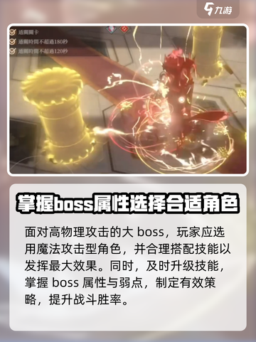 黑色信标3-3🔥通关秘籍💡轻松过关！截图3