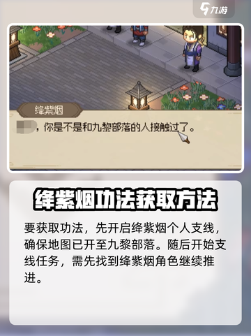 大侠立志传绝毒残篇怎么获取介绍截图2