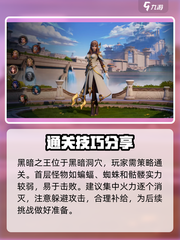 塔瑞斯世界🔥黑暗力量象征曝光！如何应对？游戏技巧大揭秘截图3