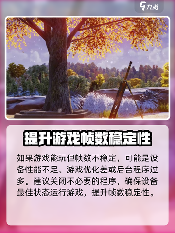 剑网3无界掉帧优化方法介绍截图5