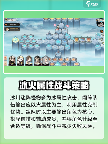 最强祖师迷阵🔥冰川迷阵通关秘籍💥游戏名必备！截图2