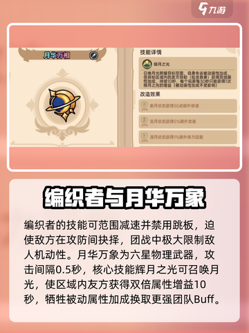 英勇之地手游武器怎么选介绍截图3