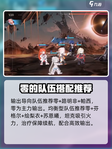 龙族卡塞尔之门零🔥角色攻略与人物介绍✨截图5