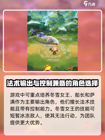 暗夜兵团最强输出阵容介绍截图2