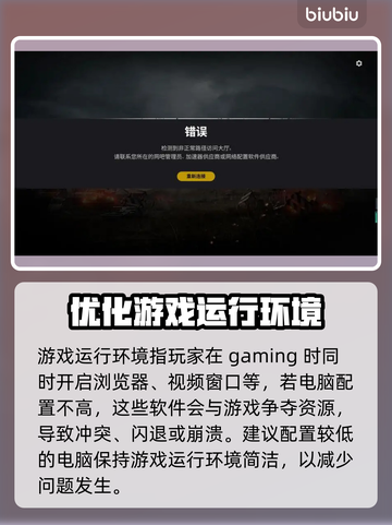 网络延迟丢包？🔥教你轻松解决高丢包率问题！🎮截图6