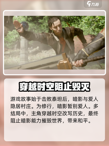 暗影格斗3🔥结局大揭秘！你绝对猜不到➡截图2