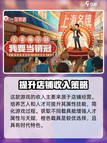 时光杂货店童年游戏怎么玩介绍截图4